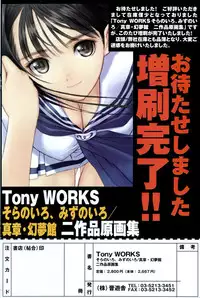 COMIC Potpourri Club 2006-01