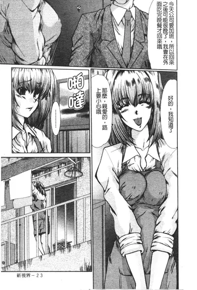 [Fukada Takushi] Nikudorei Ukeoinin [Chinese]