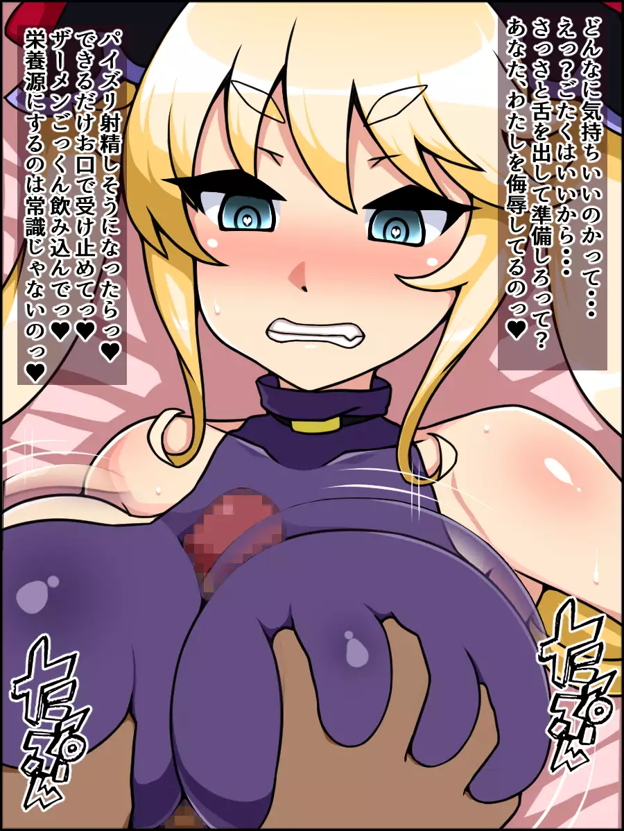 Shunsatsu Sennou! Bakamesu Rookie! Fukushuu no Majou Ga Arawareta!