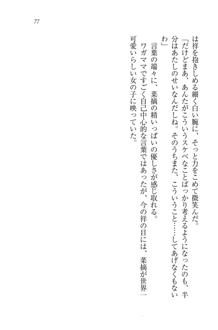 ふたご学園ヘヴン^2
