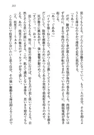 せんせい~W授業