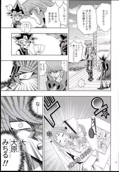 Ohara Michiru to Haru no Panpan Matsuri