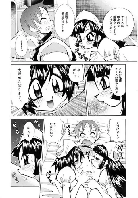 Oshioki Bakunyuu Nurse