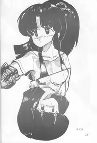 Koibito 1 (Urusei Yatsura)