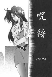 [Fukada Takushi] Jubaku