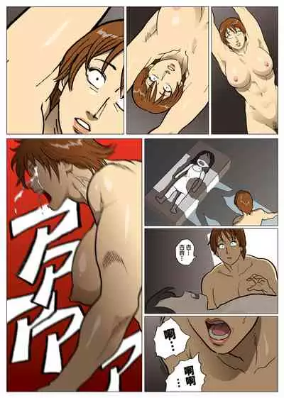 Mousou Tokusatsu Series Ultra Madam 9