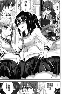 [Anthology] Bessatsu Comic Unreal Teisou Kannen Gyakuten Hen [Chinese]