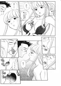 [Touge Hiro] Mesuniku no Inshuu