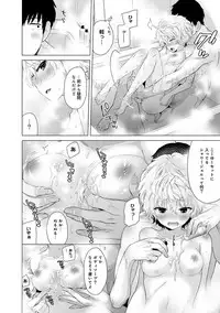 [Shiina] Noraneko Shoujo to no Kurashikata Ch. 1-11 [Digital]