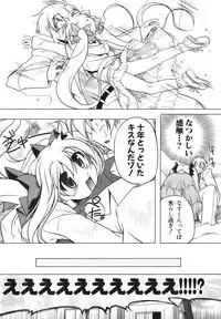 [Akazawa Red] Pink Panzer~