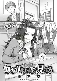 COMIC Shitsurakuten 2018-05 [Digital]