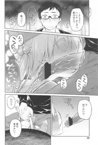 [Midori no Rupe] Garden II