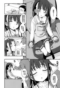 [Gengorou] Osanazuma to Issho [Chinese] [najizhimo个人汉化]