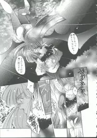 [Anthology] INDEEP Vol. 9 Injuu Collection