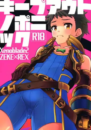 (SPARK13) [ongr (pgb)] Keep Out Noponic (Xenoblade Chronicles 2)