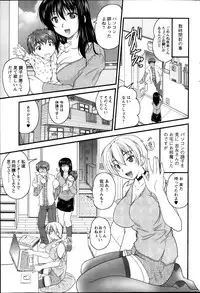 [Nanami Shizuka] Himegoto. Ch.1-5