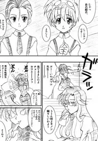 (C75) [LUCK&PLUCK!Co. (Amanomiya Haruka)] Maido obrigado! (Tengen Toppa Gurren Lagann)