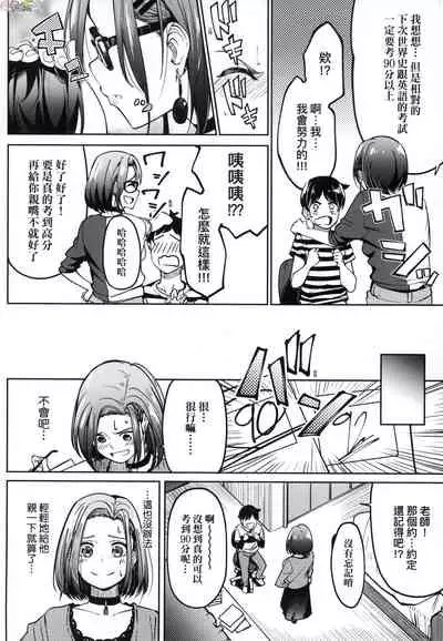 Girls Fetish Collection