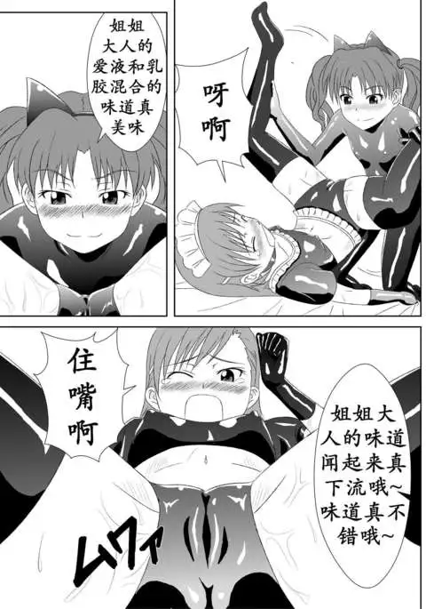 黑子酱不觉来电（K记翻译）