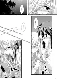 (SC42) [ARC (Tamagawa Yukimaru)] Never Forget (Tales of the Abyss)