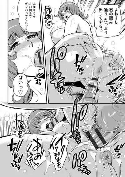 [Tabe Koji] Yankee Gal Junjou [Digital]