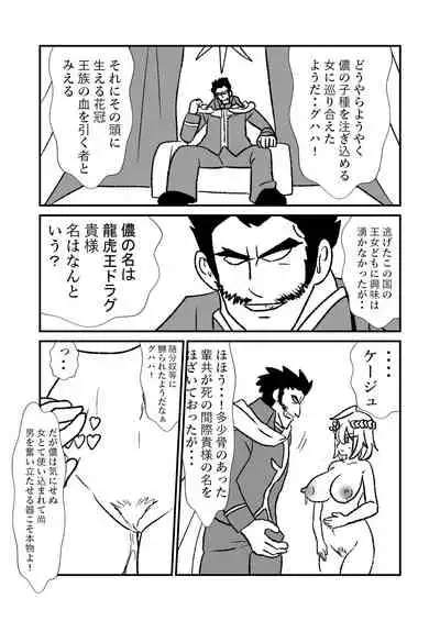 [Kuroihi] Hime Kendo Cage