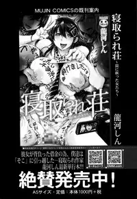 COMIC Mugen Tensei 2016-02