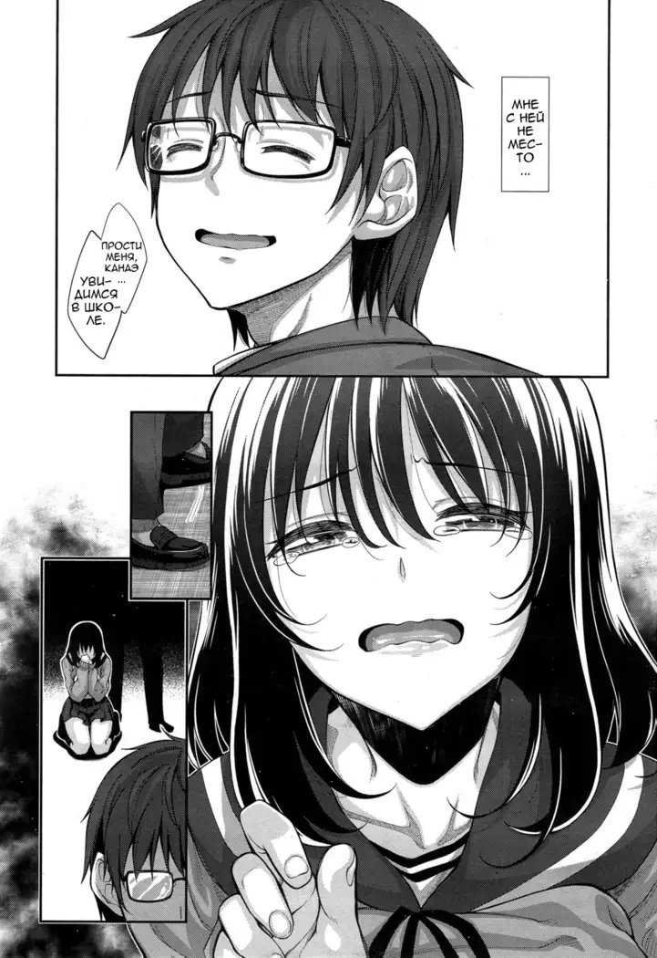 Egao o Sakasete Ch.1-3