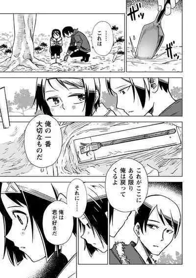 COMIC Masyo 2023-01 [Digital]