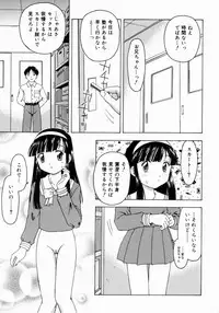 [Fujise Akira] Petite Fille