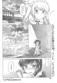 COMIC CanDoll 2008-06 Vol. 53