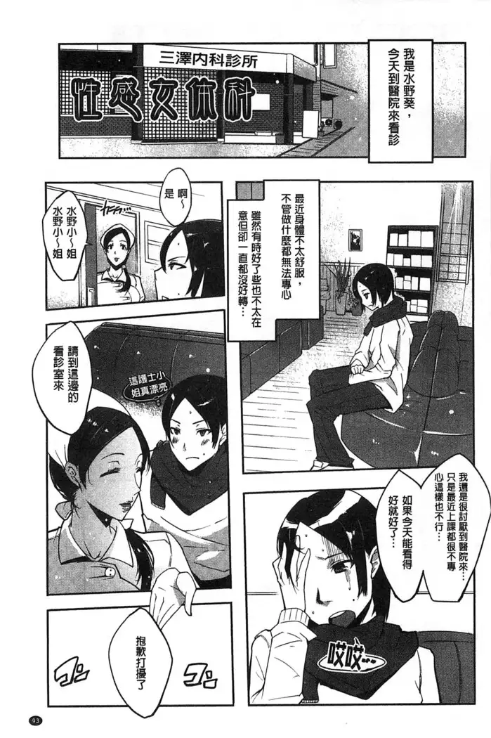 Watashi no Himitsu no Seiheki