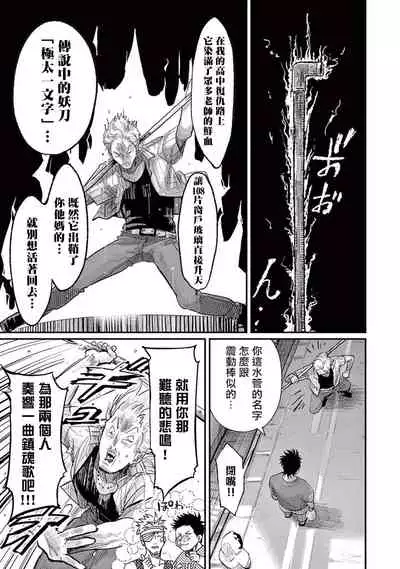 One Room Angel Ch. 1-6