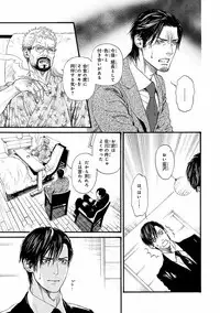 [Ike Reibun] Bi no Kyoujin ~ X Side ~