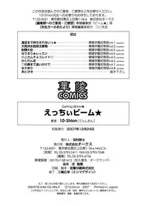 [10-Shion] Ecchi Beam