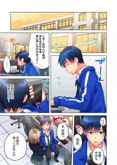 Mafuyu no Shukuchoku-shitsu de Asedaku Ecchi ~ Hokahoka Yutanpo JK Ikagadesu ka?