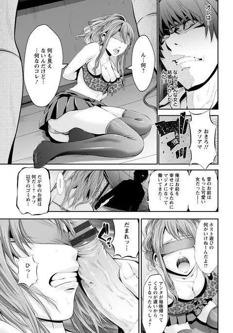 Goshujin-sama no Chichi Dorei