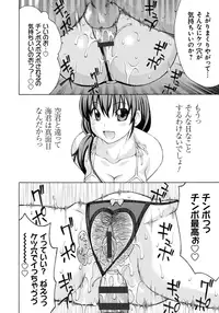 [Fujiyoshi] NTR na Kankei [Digital]