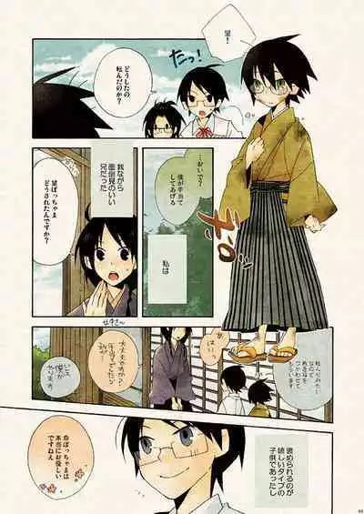 Hisureba Hana Nari Hisezu wa Hana Narubekarazu