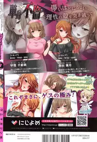 COMIC Kairakuten BEAST 2014-08