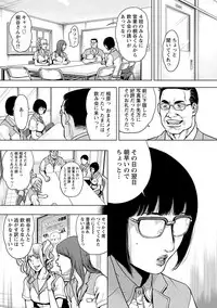 [Tabe Koji] Kamen no Inmu [Digital]