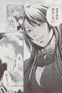 Monthly Vitaman 2009-08