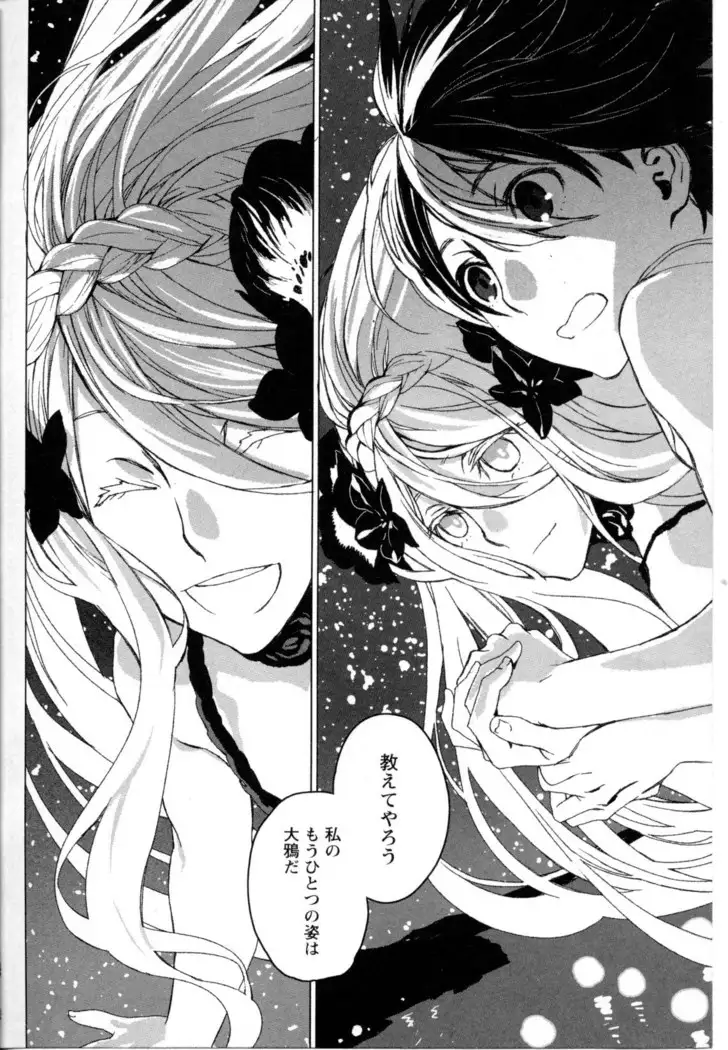 Mebae Vol. 5 - Vivid Girls Love