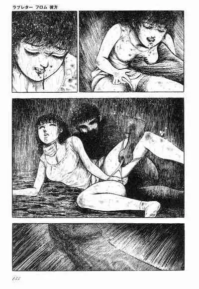 Love Letter from Kanata