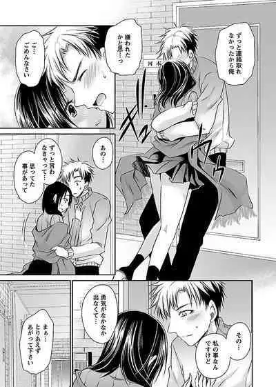 [Shinonome Ryu] Shinjau Kurai no Kairaku o (3) [Digital]