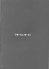 (C61) [WARP LOOP (Satomi Hinako)] RASPBERRY (Comic Party)