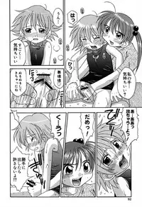 [Madou Uni] Hajimete no Sex