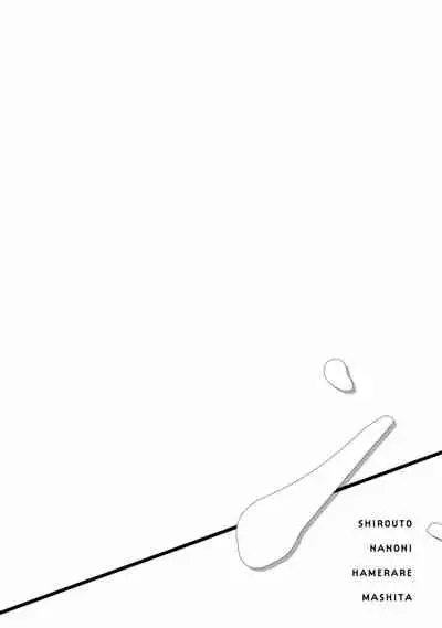 Shirouto nanoni Hameraremashita | 本是个外行,却被人欺负了 Ch. 1-4