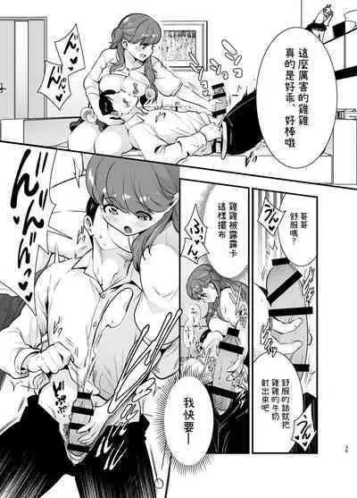 Ruruka-chan wa Oshikake Yome!