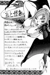 [Nico-Pun Nise] Melt-down